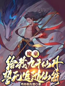 穿成寡夫郎之后钟严结局
