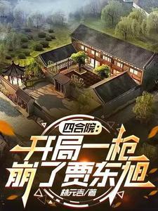 在逃生直播里秀恩爱免费阅读