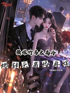 禁止游客觊觎已婚饲养员笔趣阁晋江