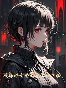 晋江禁止游客觊觎已婚饲养员