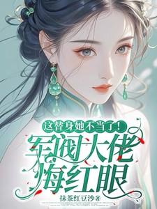 宝贝原来你是攻 浅问