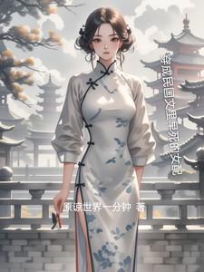 女儿的面子最重要笔趣阁