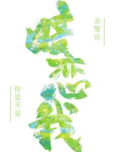 钻石王牌之魔王驾到