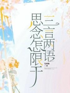 不小心撩了哥哥的室友 讲的是什么道理