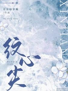 重生末世少将的心尖宠妻免费阅读