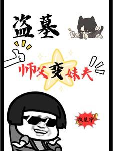 和男配绑定之后结局