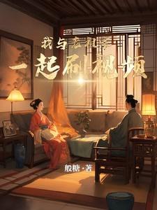 我能一直进化