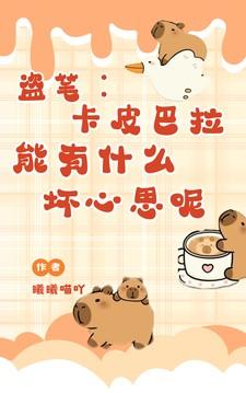 新婚夜崔小姐悟了52章免费阅读