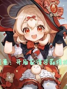 在年代文里打秋风[穿书