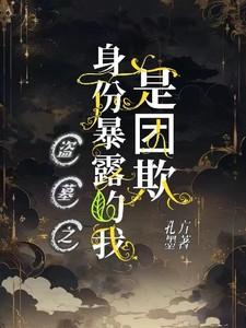 穿越之强者之路TXT