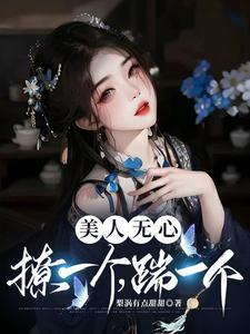 你到底有多少人物卡笔趣阁