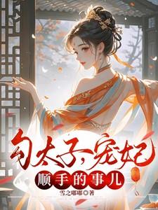 让老板怀崽了怎么办[娱乐圈