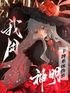 师徒文女主认错师尊后百度