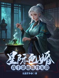 师徒文女主认错师尊后免