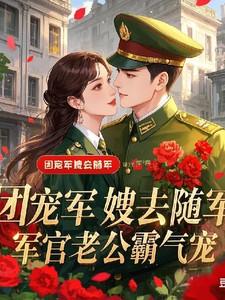 漫画炮灰想成为人气王