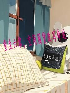 我明明只想当龙套女主有几个