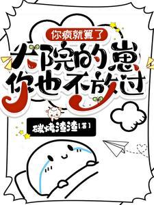 我明明只想当龙套扫书书评