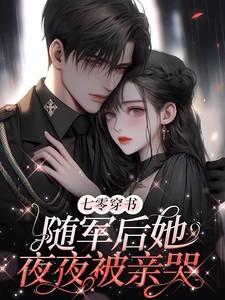 我明明只想当龙套如倾如诉