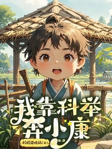 从县令开始的签到生活女主