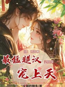 江湖多渣男TXT