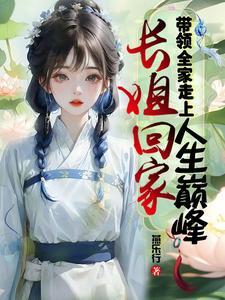 病美人总想掰弯我百度