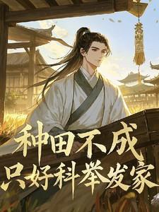 分化成a后标记了情敌晋江