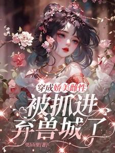 县令不是很渣