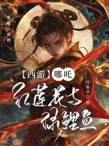 全世界都以为我是神明辉羽天