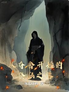 席卷天灾txt