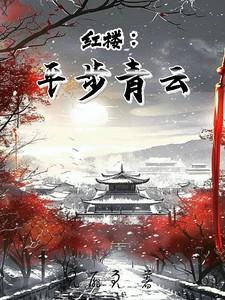 席卷天灾txt百度