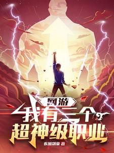 民调局异闻录之最终篇章车前子结局