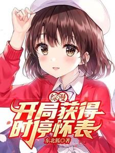 民调局异闻录之最终篇章司马孝良