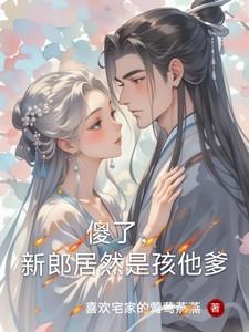 低温依赖by素西全文免费阅读