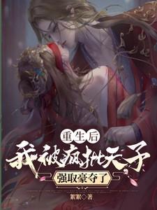 低温依赖免费阅读番外