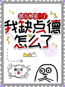 小蛇能有什么坏心思青山在望