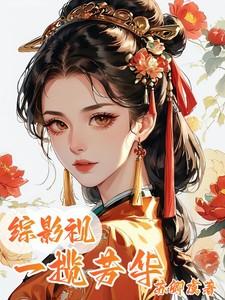 小蛇能有什么坏心思好看吗