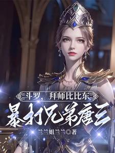 小蛇能有什么坏心思剧透