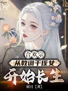 被夫人打断腿后我重生了书评