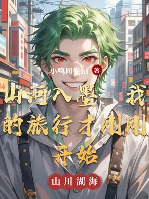 伪装咒灵收容中心观影体