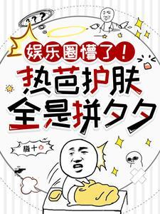伪装咒灵收容中心 吃糖了吗