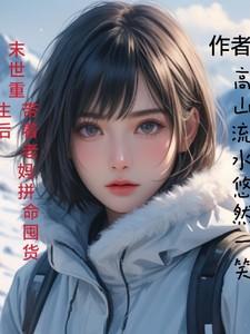 评论剧透后我成了超级侦探笔趣阁
