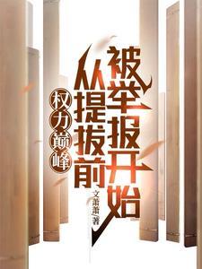学霸的小野猫太撩人免费观看
