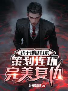 撩完神医我揣崽跑路了笔趣阁