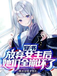 撩完神医我揣崽跑路了晋江