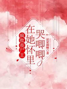 大总裁独宠小甜心全文阅读