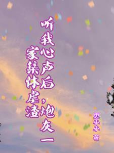 吐槽役的我朋友都很怪阅读