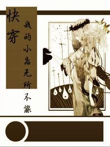 超能力漫画家小林成实玄幻文学