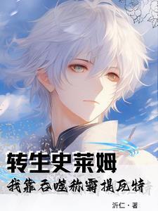 主角只想谈恋爱免费阅读