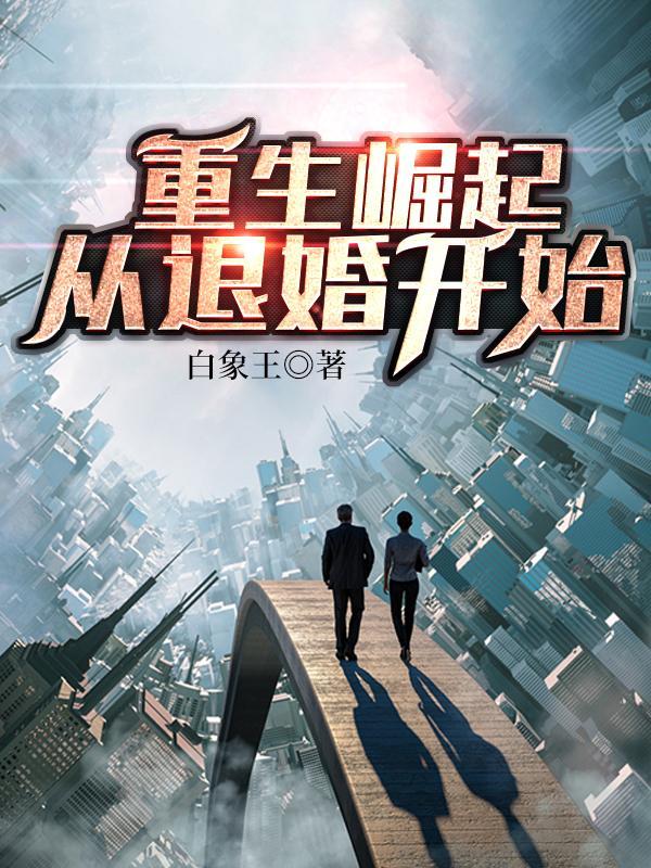 穿进反派家里当团宠作者蜂蜜麦片