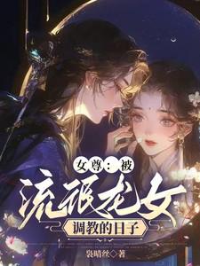 渣攻觉醒后(快穿)最新章节